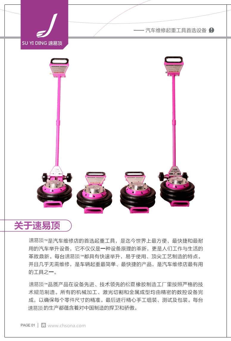 氣囊千斤頂使用說(shuō)明 氣囊千斤頂使用說(shuō)明