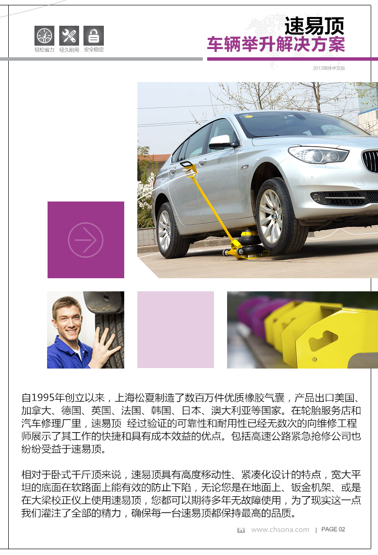 氣囊千斤頂使用說(shuō)明 氣囊千斤頂使用說(shuō)明