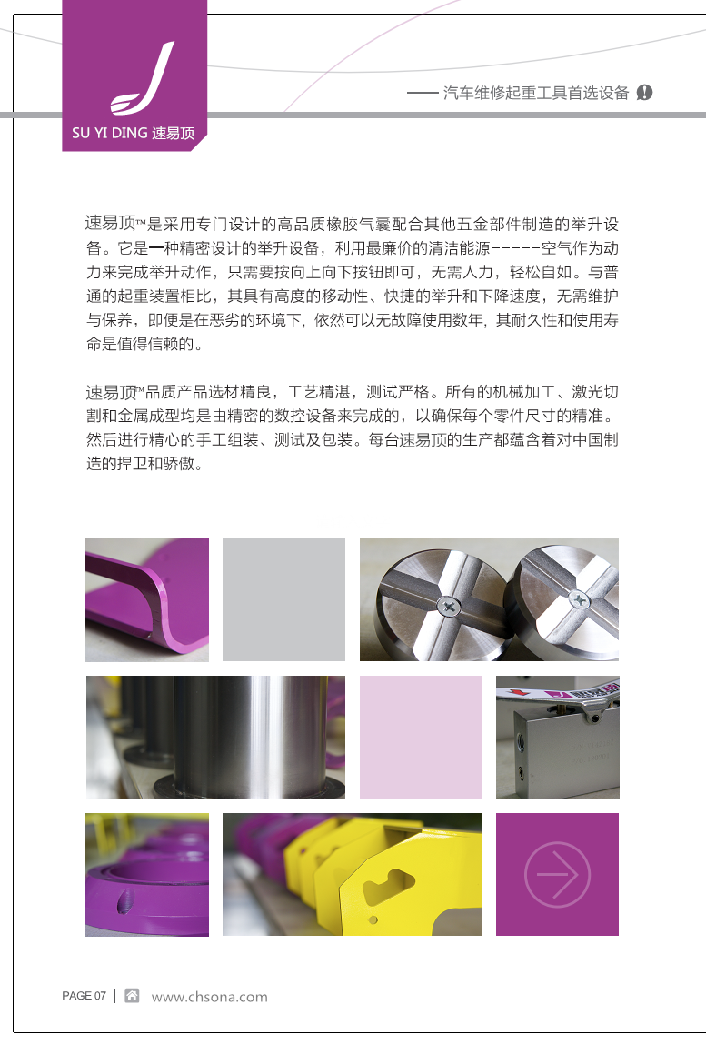 氣囊千斤頂使用說(shuō)明 氣囊千斤頂使用說(shuō)明