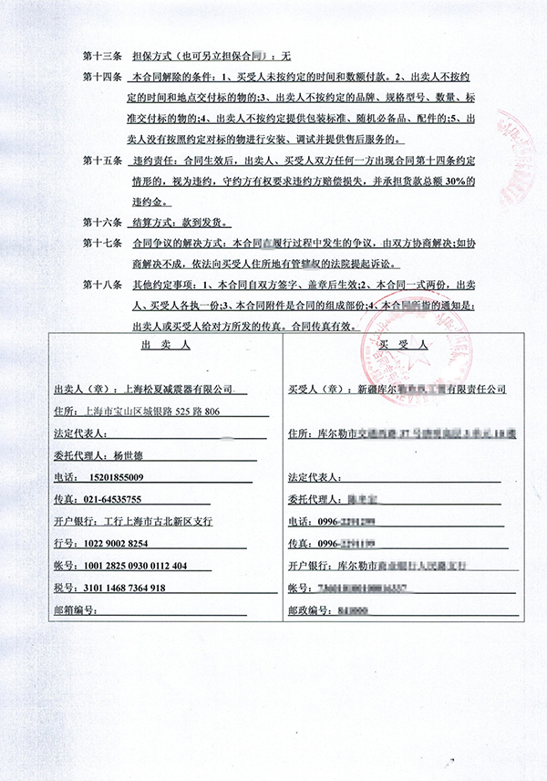 案例合同2 案例合同2