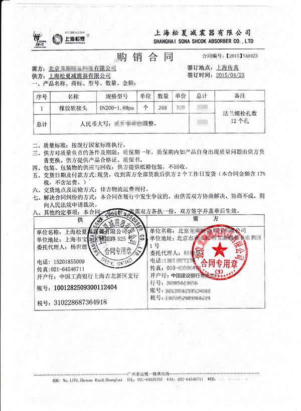 案例合同 案例合同